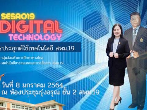 8 ม.ค. 64