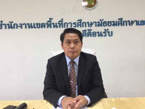 ประชุมพิจารณารายละเอียดคำเสนอขอตั้งงบประมาณ พ.ศ. 2567