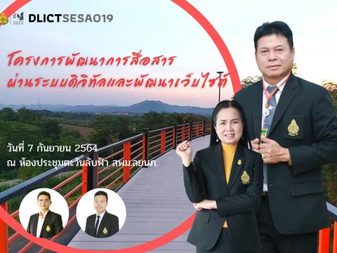 7 ก.ย. 64