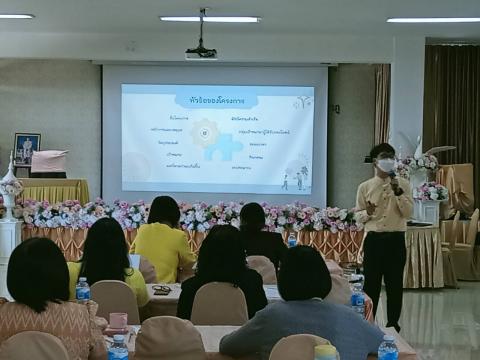 การประชุมจัดทำแผนปฏิบัติการ ปี พ.ศ. 2568 ครั้งที่ 2/2567