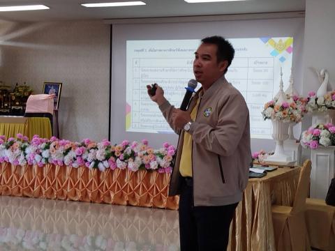 การประชุมจัดทำแผนปฏิบัติการ ปี พ.ศ. 2568 ครั้งที่ 2/2567