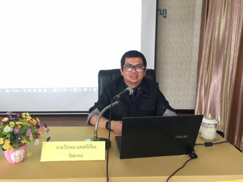 ประชุมจัดตั้งงบประมาณฯ 2567